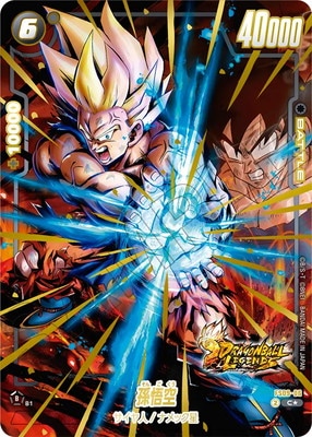 【ドラゴンボール】FS09-06