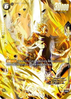 【ドラゴンボール】FS09-15