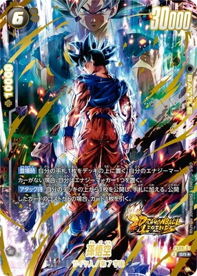 【ドラゴンボール】FS09-07