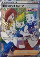 【ポケモン】HR　ポッドとデントとコーン
