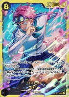 【ワンピース】SEC　コビー(金枠)