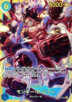 【ワンピース】モンキー・Ｄ・ルフィ(金枠)