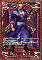 【ワンピース】スペシャルカード　シルバーズ・レイリー