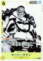 【ワンピース】パラレル　カーリー・ダダン(モノクロ)