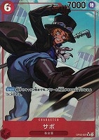 【ワンピース】SR　パラレル　サボ