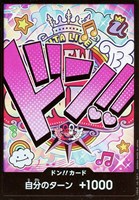 【ワンピース】パラレル　ドン！！！(ウタ)