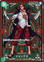 【ワンピース】SR　スペシャルカード　シャンクス